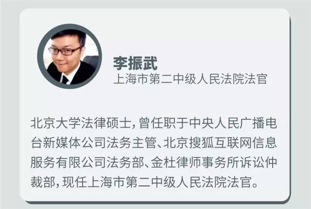 李振武娱乐法案件审理实务